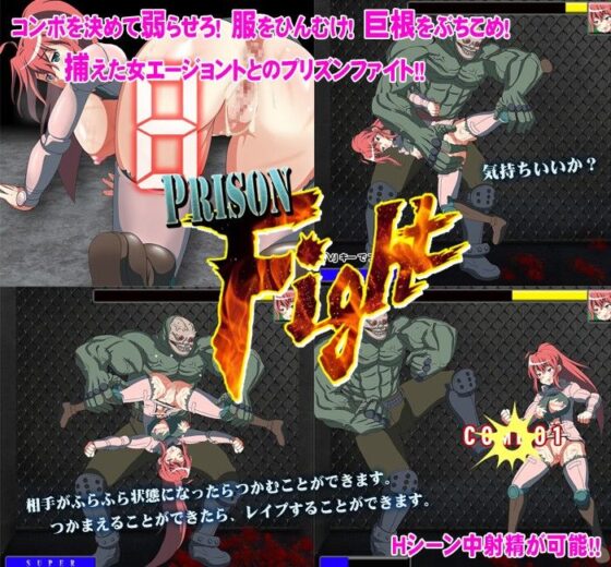 Prison Fight (dark.ryona.x15)