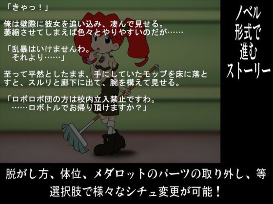 Junk Box EX6: Medabots Carin & Centnass Edition