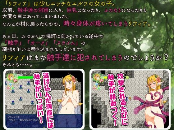 Lustful Busty Elf & Tentacles Rondeau II Ver.1.1.0