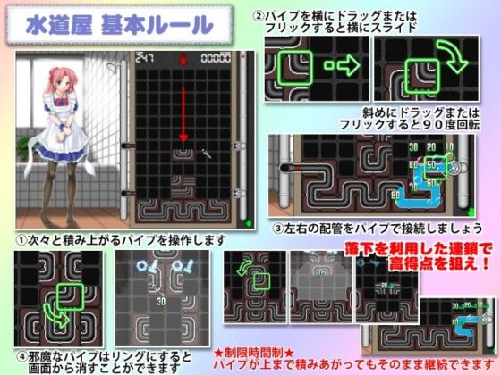 Action Puzzle Plumber - studio麗