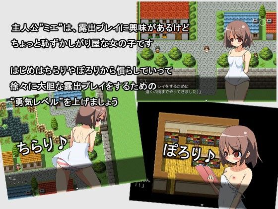 RPG Exposure Play Game