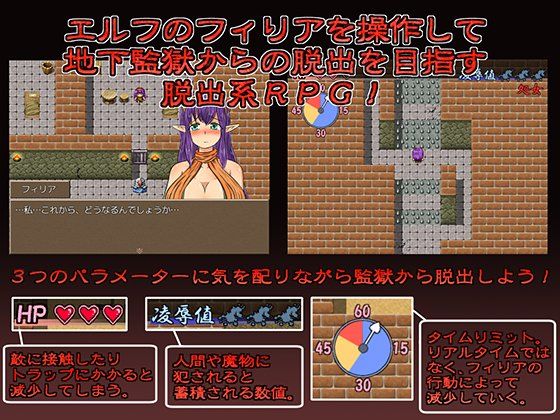 Filia's Prison Escape
