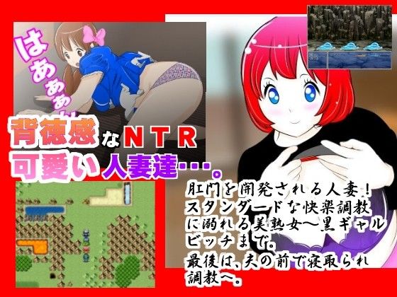 NTR Erotica RPG: Beautiful Wife Pounded Hard!