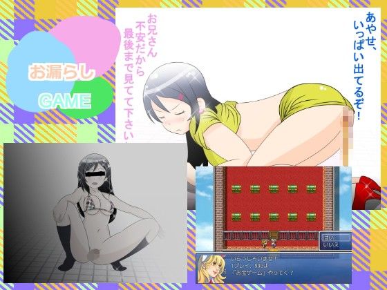 My Ayase Would Never Have An Accident! (Wakusei Fa)