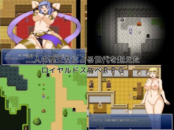 Sacred Princess: Holy Maiden's Tale