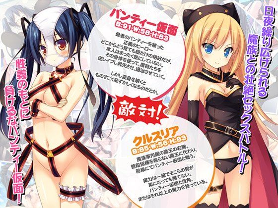 Deploy!! Perverted Hero Pantie Mask!!
