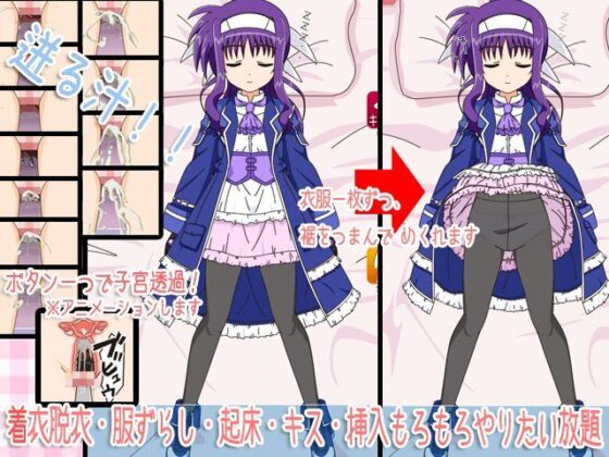 Lyrical Magical GO! Violation! INNOCENT Stage 2