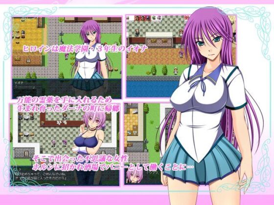 Iona's Story (Golden Cat) - FANZA Doujin