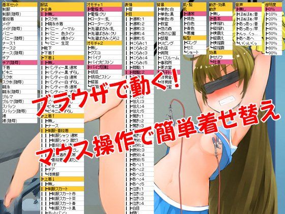 Dress-Up HTML Game (Ketchup Mayo Flavored)