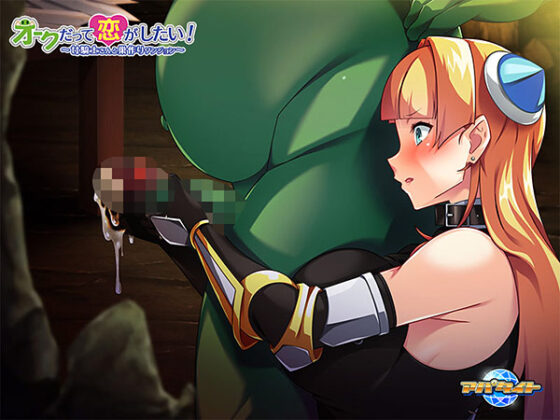 Orcs Want Love Too! ~Nest-Building Dungeon with the Female Knight~