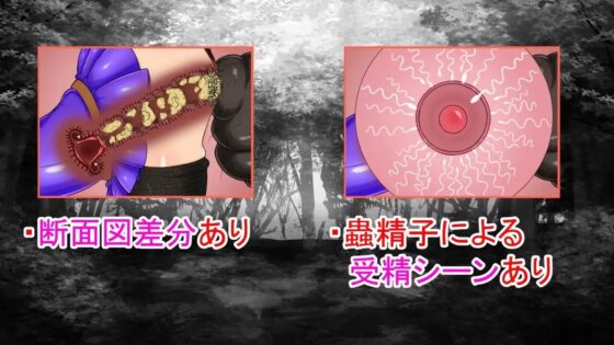 NTRRPG Gaiden: Book of Insect Lust [Smartphone Version]