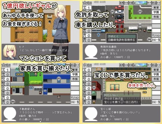 Gal Wants Big Money [DL Play Box Edition]