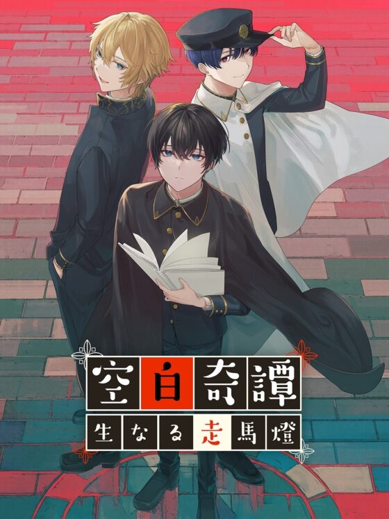 Blank Oddities: BL Visual Novel ~Raw Lantern Show~ PC