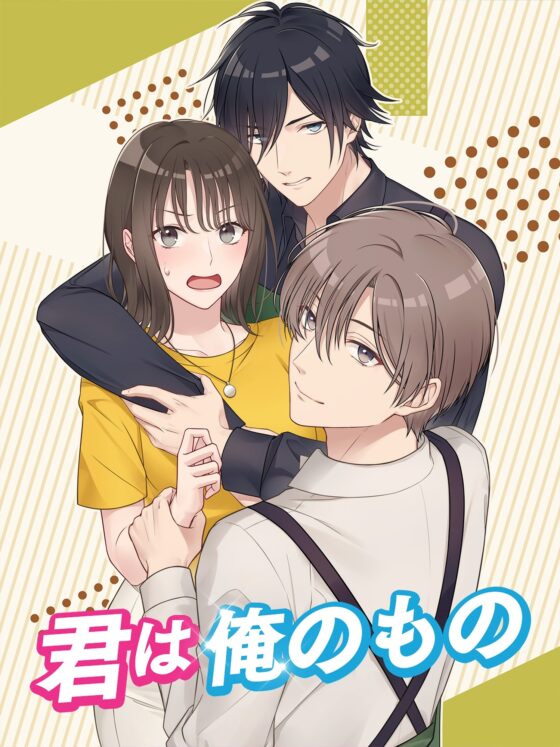 You're Mine! Dating Sim with Two Handsome Boyfriends