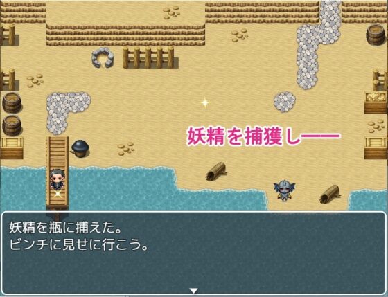 Fairy Catch [Smartphone Play Version]