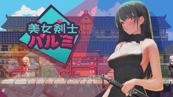 Beautiful Swordswoman Harumi [JY ACTION]