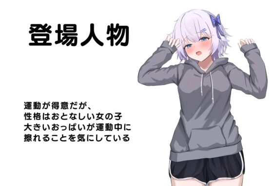 Sleep Play Simulator [Ricollection]