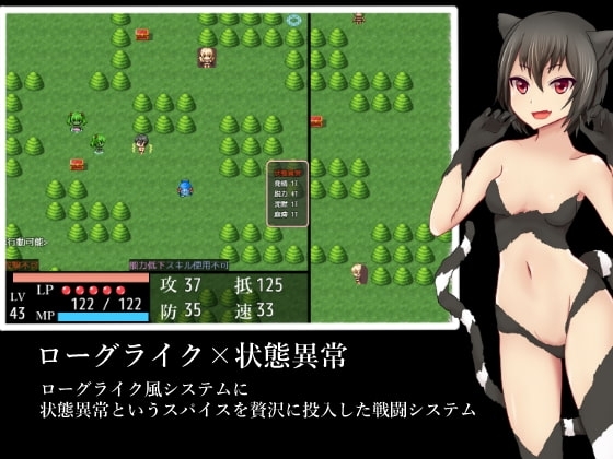 Roguelike: Overwhelmed by Cheat Mode Until Seduced into Reverse Rape [Mobile]