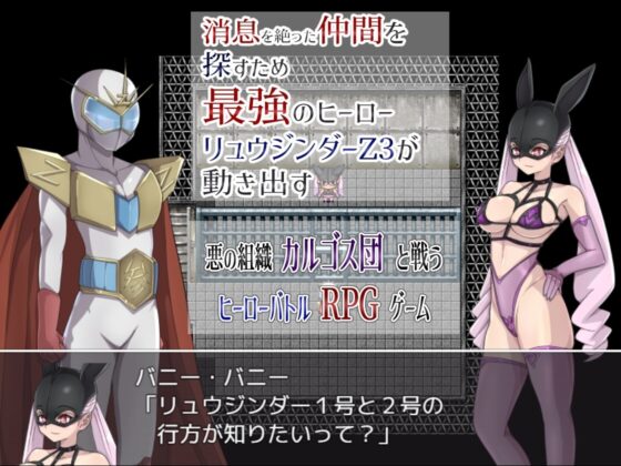 Evil Female Executive Quest 2 - Hero's Complete Defeat