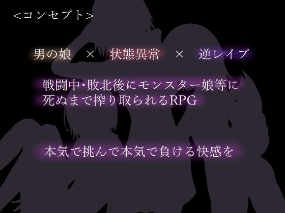 Lost Fragments - RPG Where Femboys Lose to Status Effects