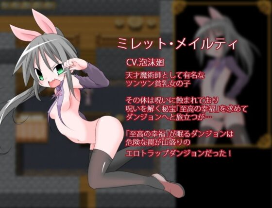 Dungeon Party [DL Play Box Edition]