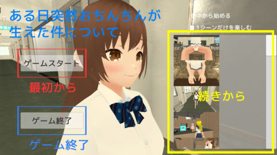 One Day She Suddenly Grew a Penis [Mobile Version]