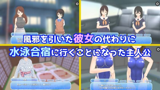 Swimming Camp Reverse NTR