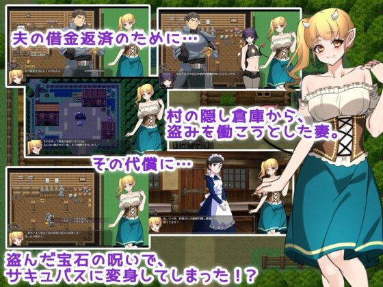 Newlywed Cursed to Become a Succubus! -Semen as Food? Impossible!?-