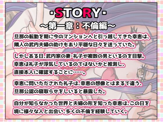 NTR Never Ends: How Far Will You Allow Your Wife to Be Cuckolded?