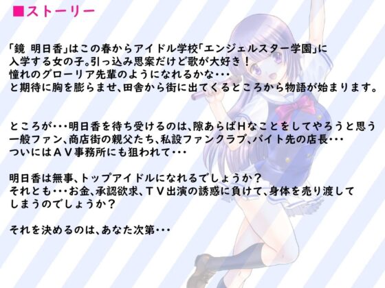 Asuka Virgin Idol Debut
