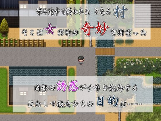 Lewd Women Village: Something's Wrong Here