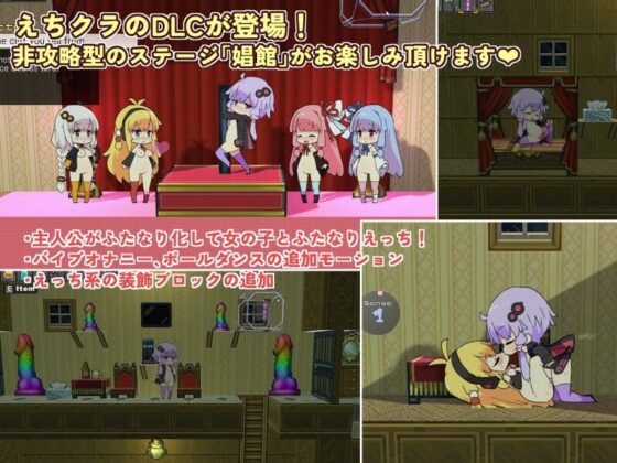 Ecchi & Craft DLC: Brothel Stage (azcat)