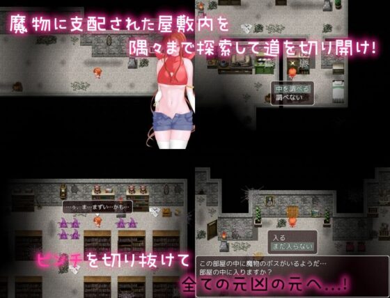 Exorcist Rio RE-1 (House Game)