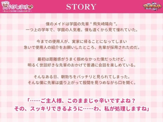 I'll Spoil You Plenty♪ ~My Maid is a Popular Senior~
