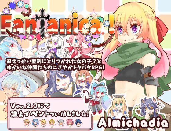Fantanica! [Smartphone Play Edition]