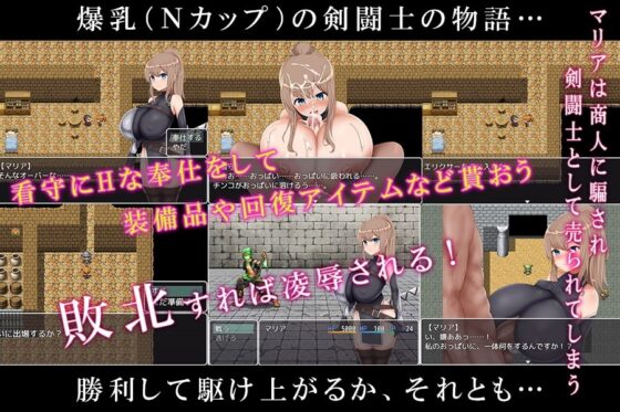 Busty Slave Gladiator Maria [DL Play Box Ver.]
