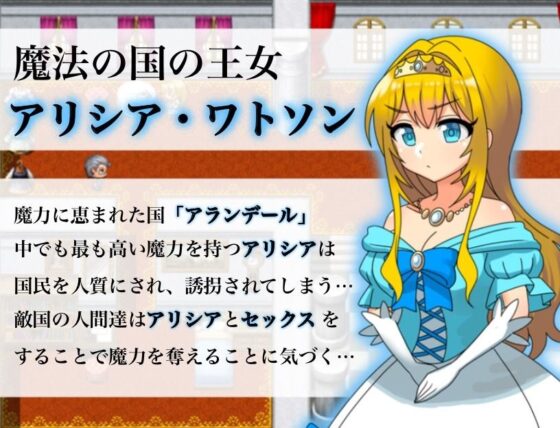 Lustful Princess Alicia