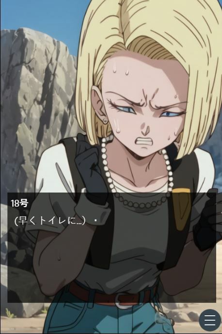 Android 18 Holds It In During Battle After Eating Peepee Candy