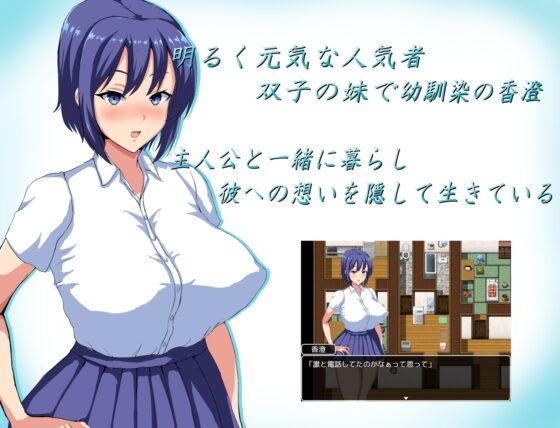 Summer Memories: Girlfriends Fallen to Cuckolding [DL Play Box Ver.]