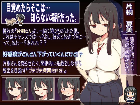 Katagiri is Cold to Me