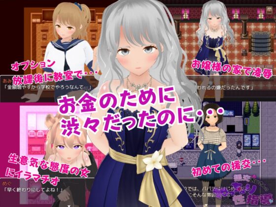 Middle-Aged Man's Creepy Sex Education RPG