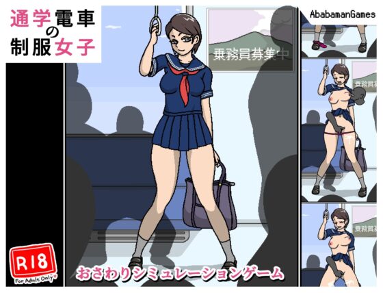 Schoolgirl Commute Train - Ababaman