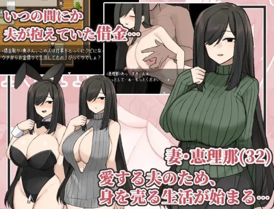Plain-Faced Busty Wife: Debt Repayment NTR Tale
