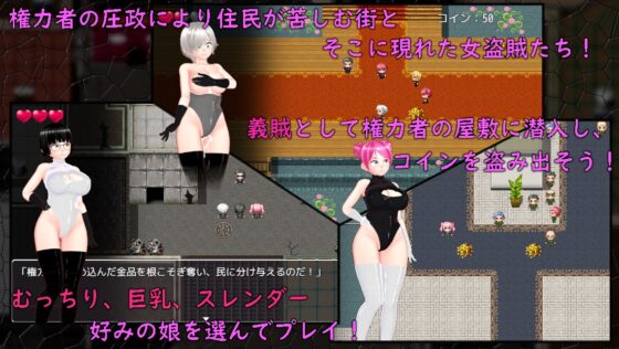 Thief Girls and the Lewd Mansion [Nama Manjuu]