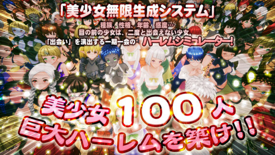 The Rookie Demon Lord and 100 Lovers [Mobile Compatible]