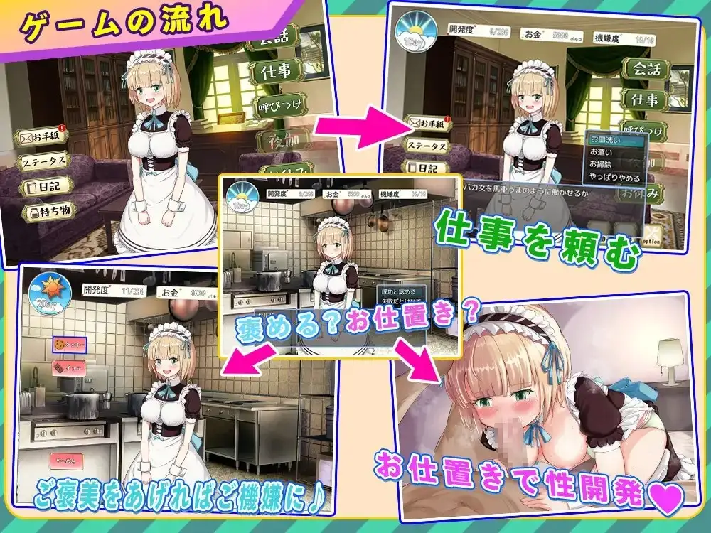 Pleasure-Fallen Maid ~Mobile Version~