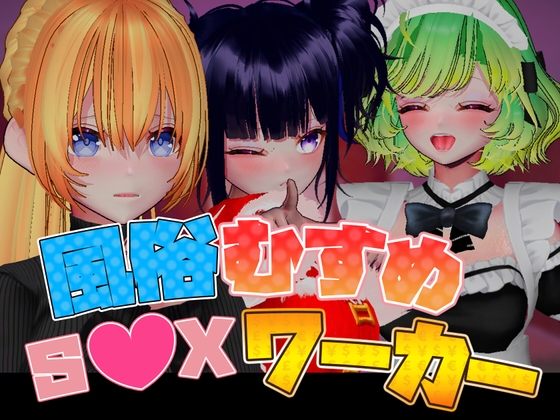 Escort Girls: S*X Worker [Tokyo Naomi]