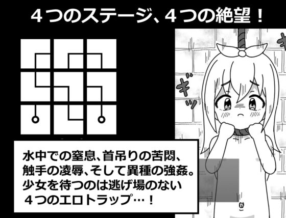 Watching a Small Girl Slowly Die in Erotic Traps