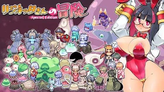Riginetta's Adventure Mobile - Special Edition w/ Anthology