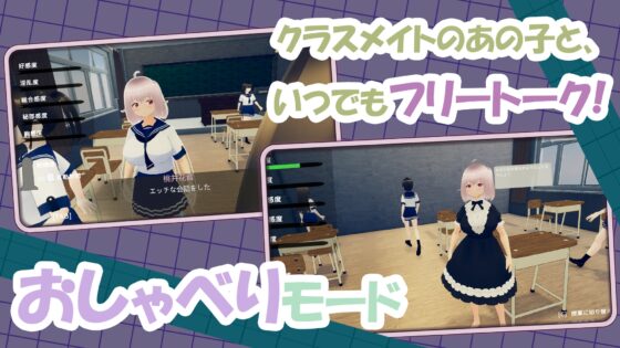 Tease the Innocent Classmate! ~Naughty Relationship Anywhere~